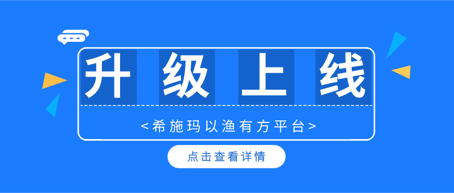  升级上线 | BG大游集团以渔有方平台暨金融理财规划、保险综合教学系统升级上线啦！