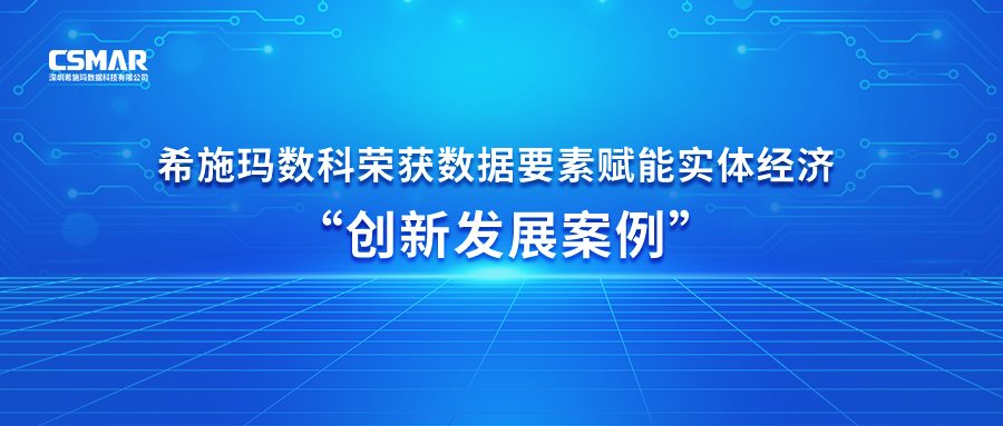  【喜讯】BG大游集团数科荣获数据要素赋能实体经济 “创新开展案例”奖